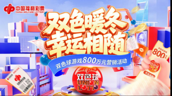 双色球复式投注有惊喜！中分800万赠票全靠“它”！